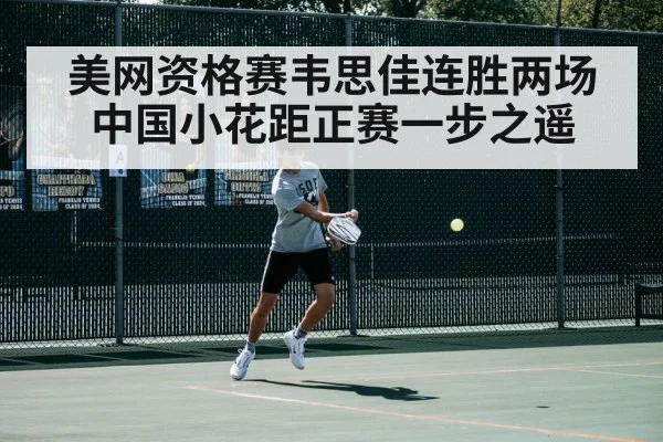tennis player action