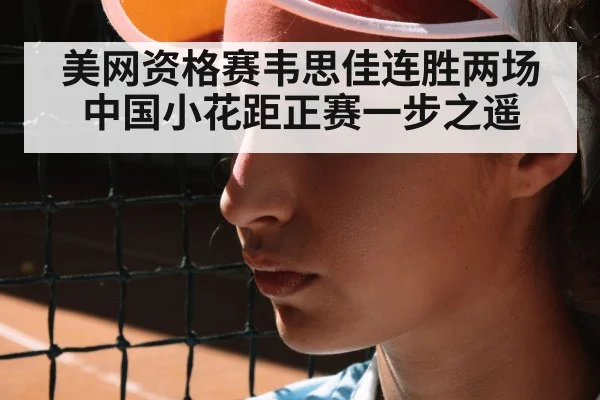 female tennis player portrait