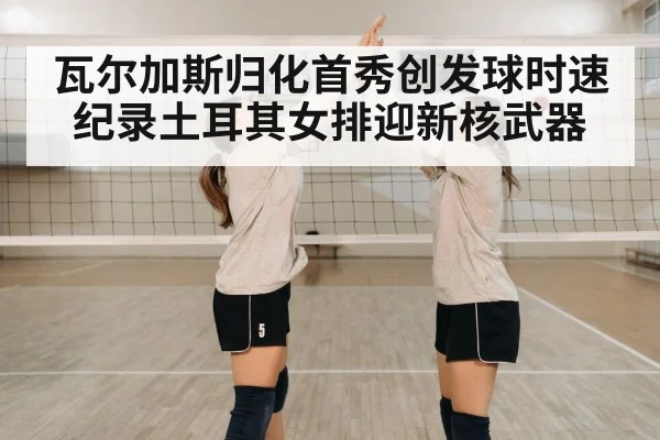 volleyball team celebration