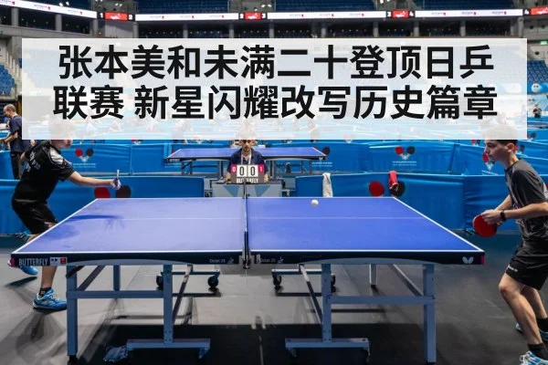 table tennis match action